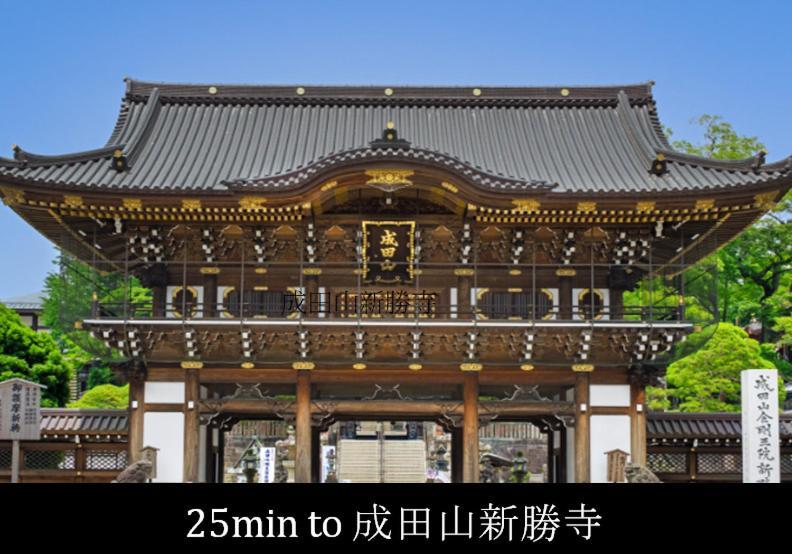 301号室貸切！2Dk/京成佐倉駅徒歩3分・電車成田空港20分・京成上野直結！厨房/風呂/畳/4名 Apartment Sakura  Exterior foto