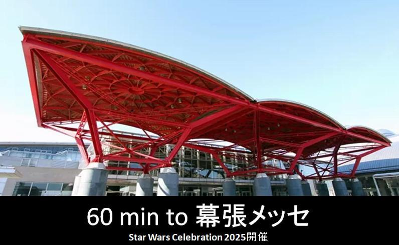 301号室貸切！2Dk/京成佐倉駅徒歩3分・電車成田空港20分・京成上野直結！厨房/風呂/畳/4名 Apartment Sakura  Exterior foto